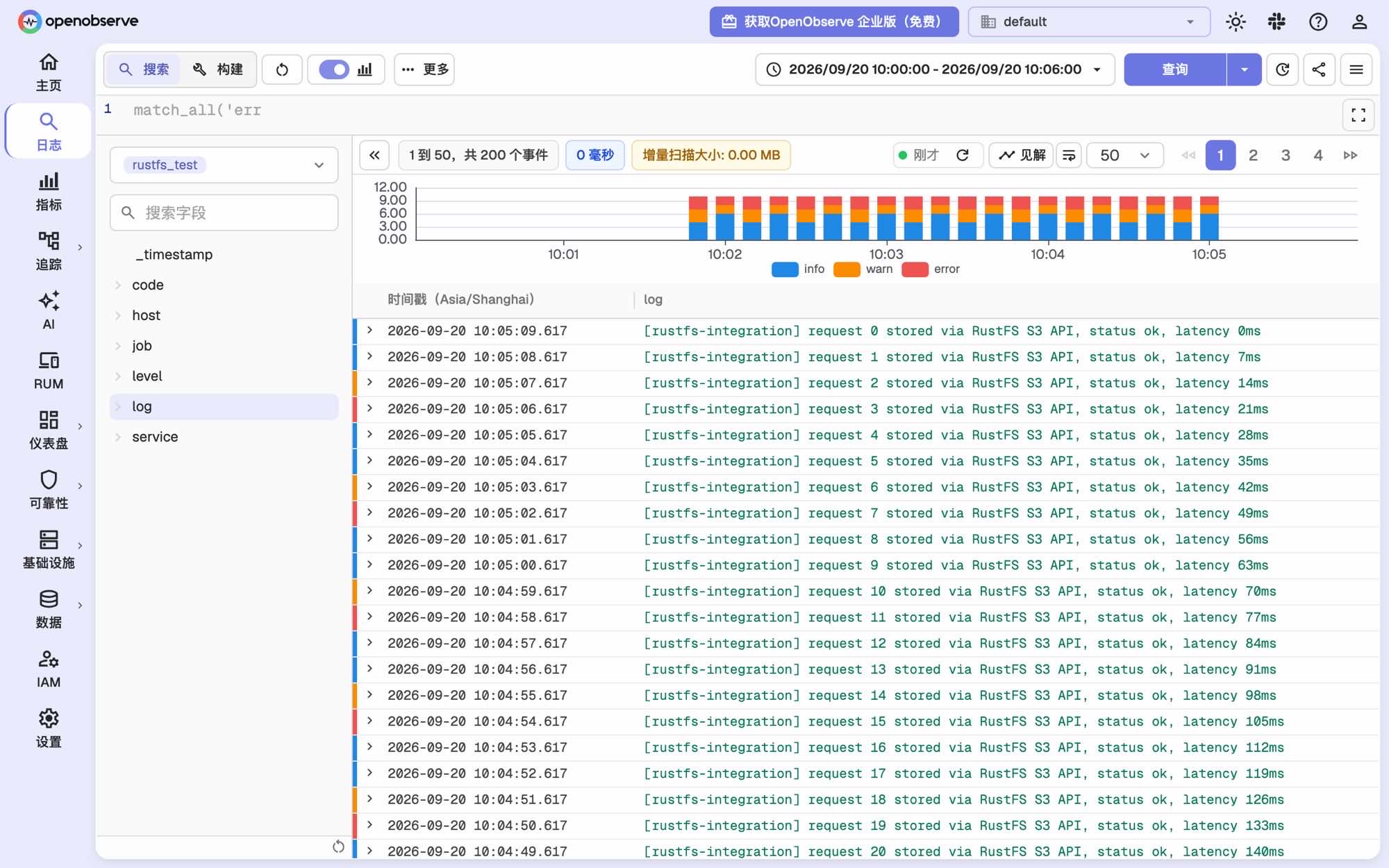 OpenObserve 日志查询返回摄入的记录