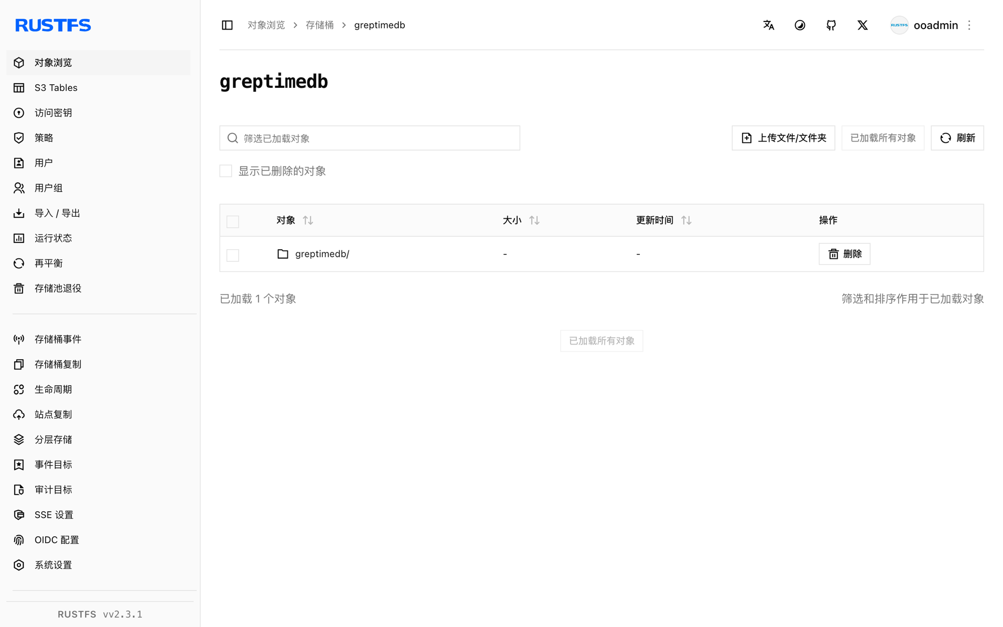 存储在 RustFS 控制台中的 GreptimeDB 数据